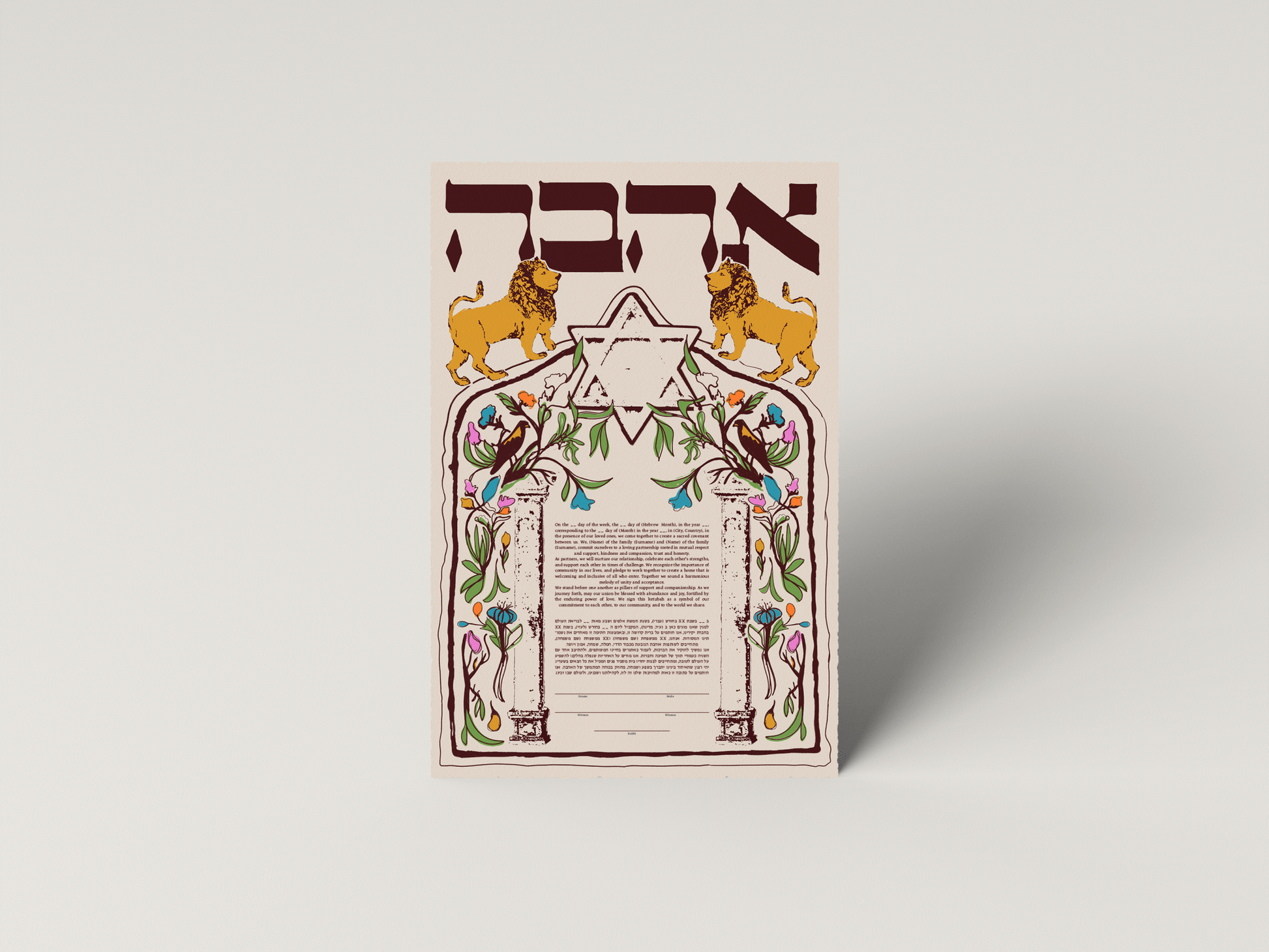 Ahava Lions Ketubah
