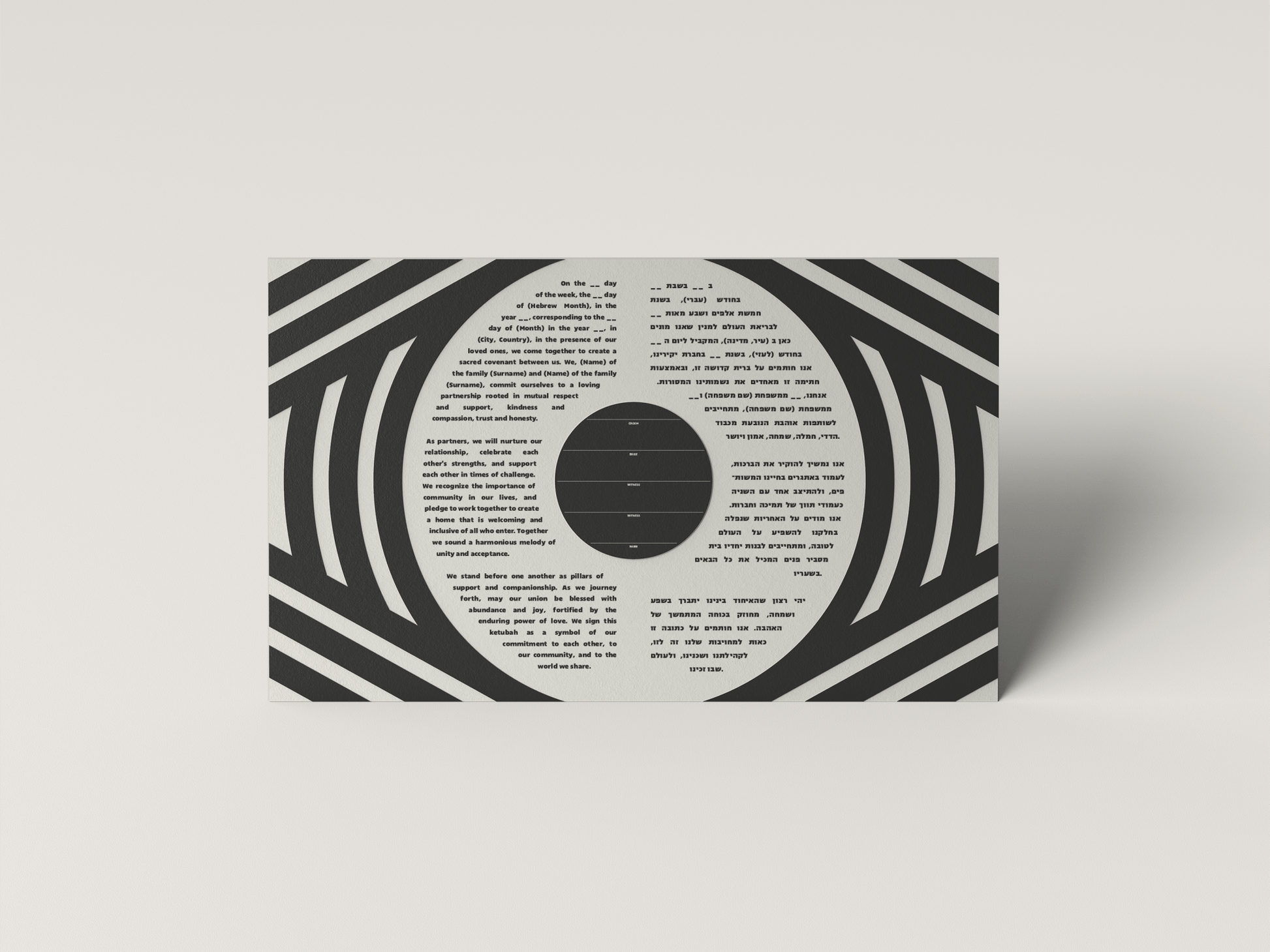 Evilish Eye Ketubah