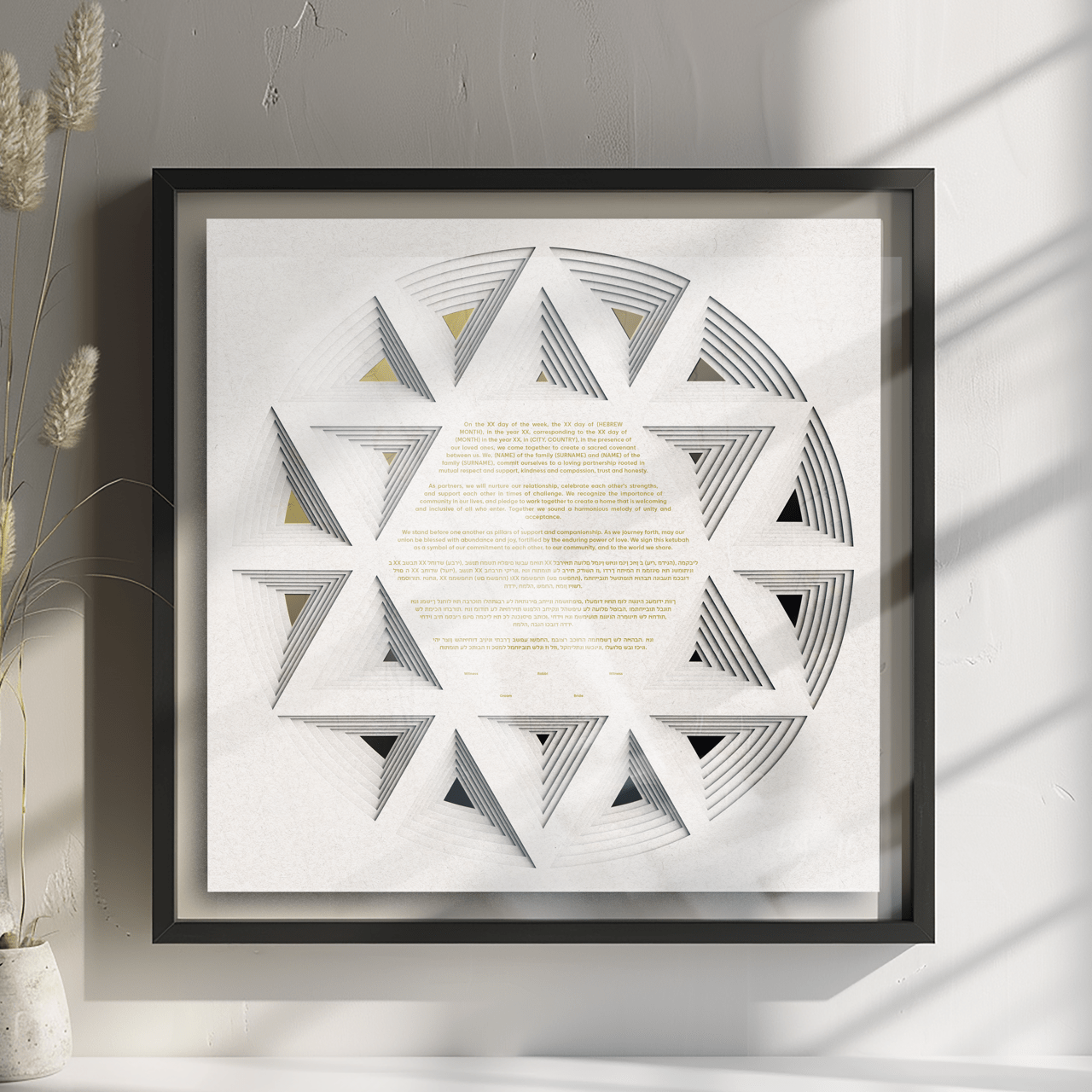 Paper Star Ketubah