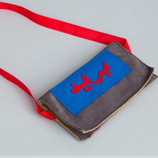Arabic Mail Bag Set