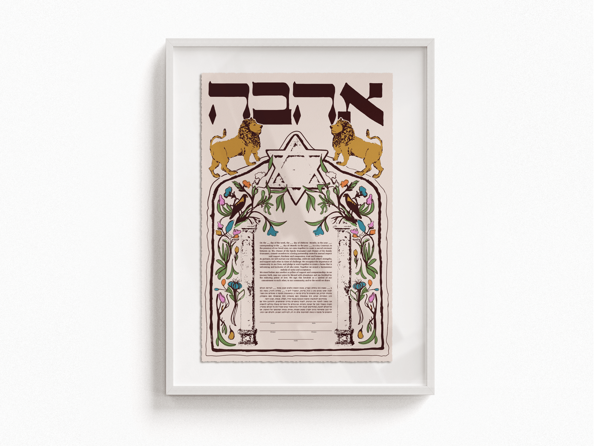 Ahava Lions Ketubah